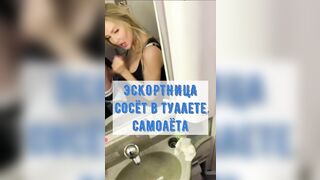 A busty Russian woman with a tattoo on her neck sucks the dick of a stranger who films her on a smartphone